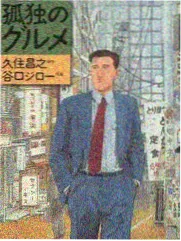 嘴平伊之助角色立绘